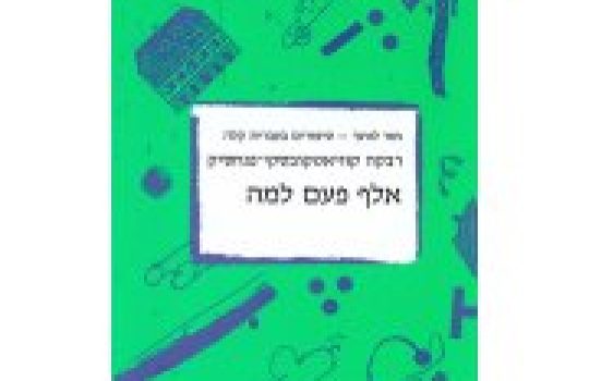 ?What are easy Hebrew Books For Beginners2